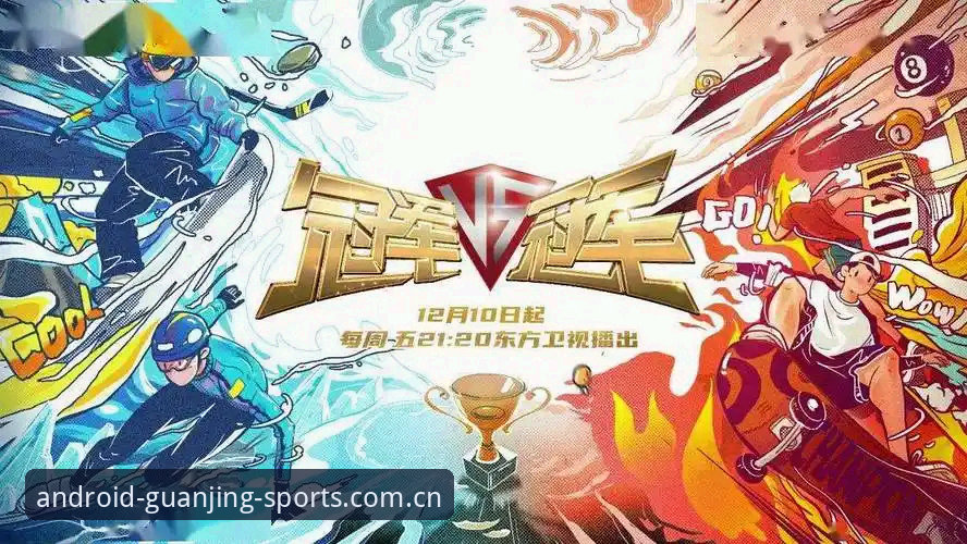 2026冠竞体育下载地址 2026冠竞体育下载地址怎么找?用户真实体验与操作指南