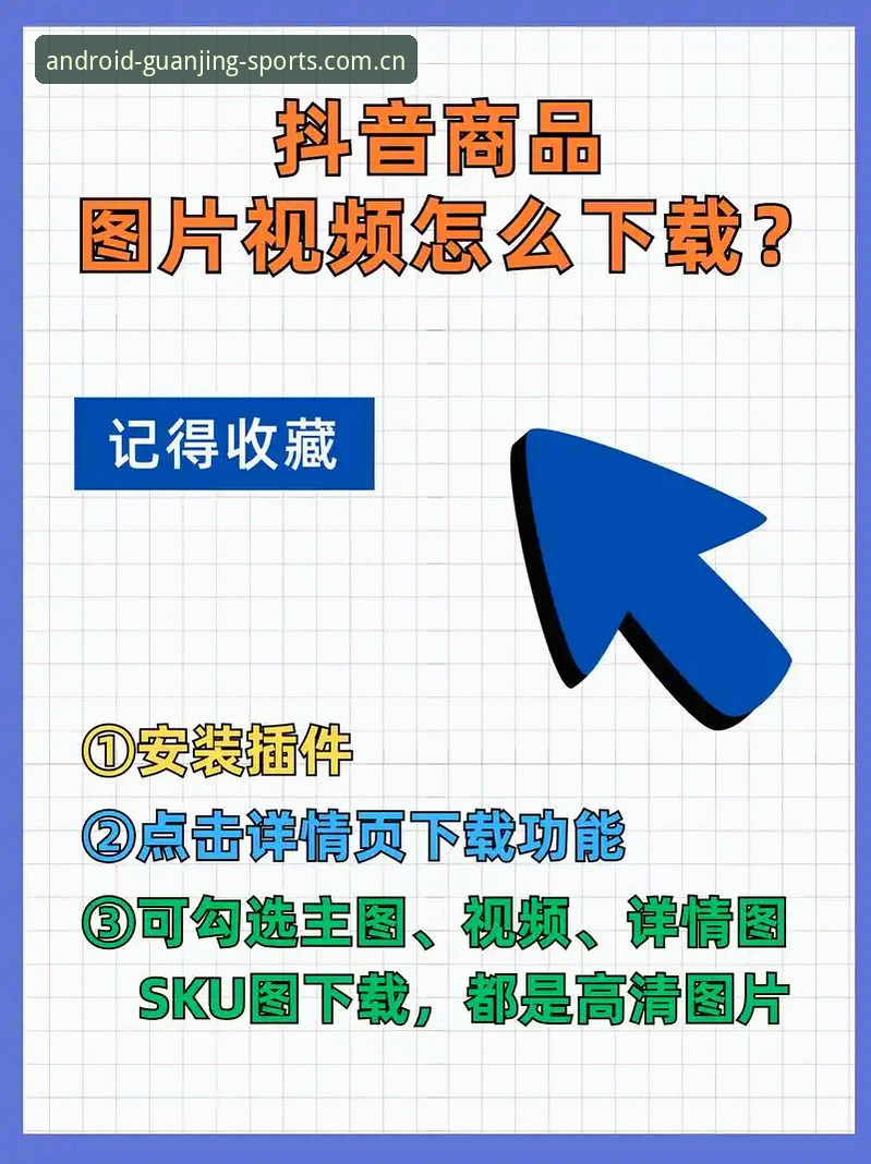 2026冠竞体育官方下载 2026冠竞体育官方下载怎么操作?新手必看的完整步骤解析