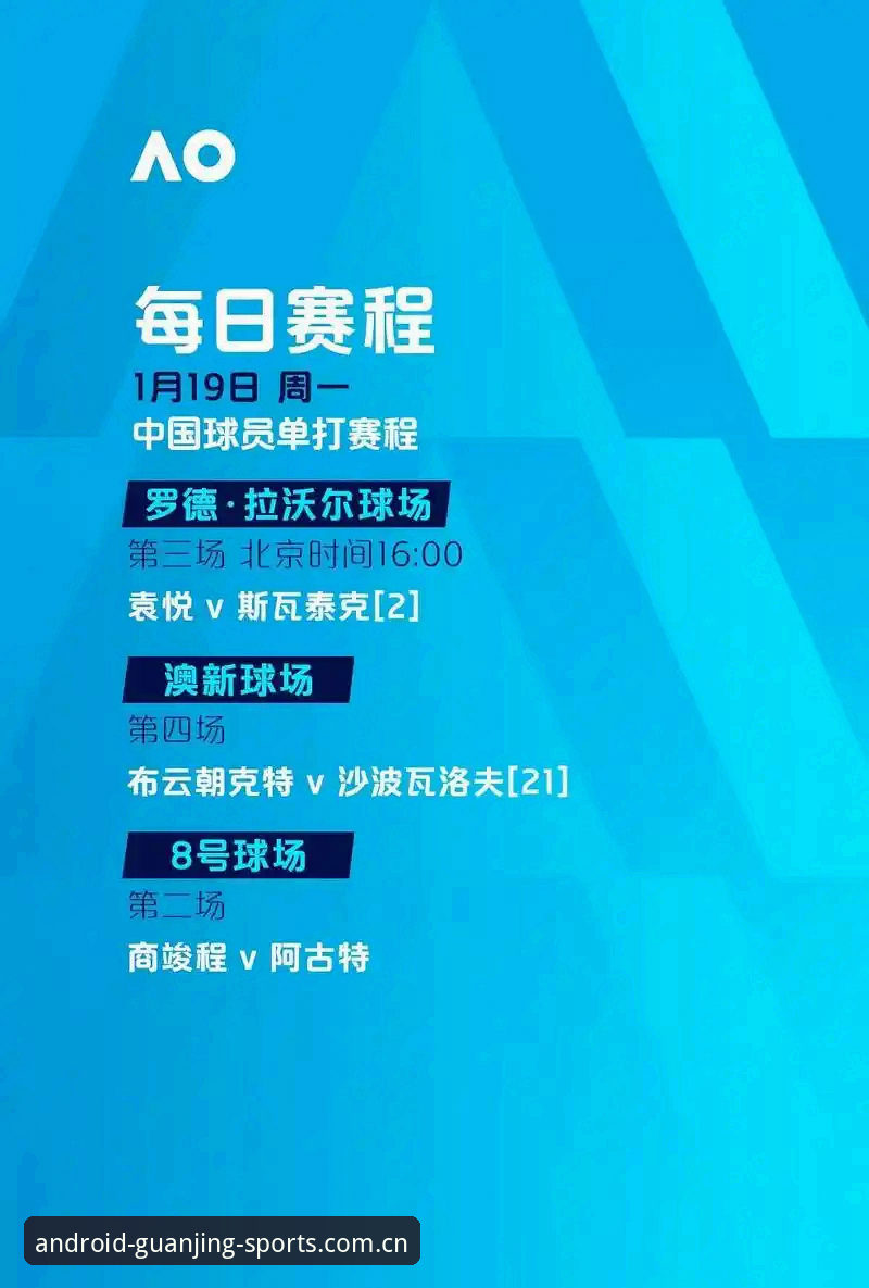 足球行业整顿vs冠竞体育App观赛体验：第三批禁足名单引发的深度思考